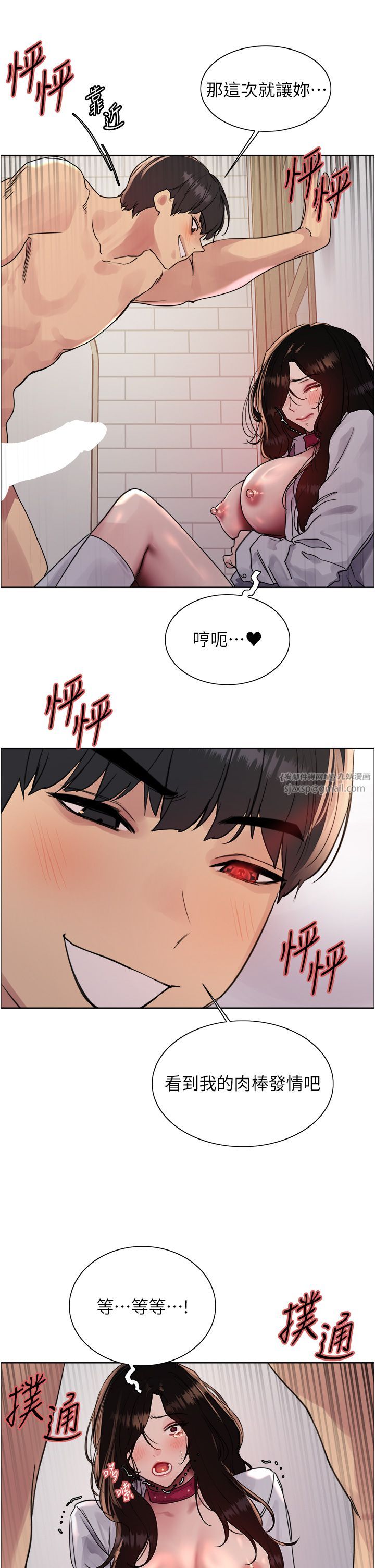 色轮眼第2季第39话-用新技能调教母狗