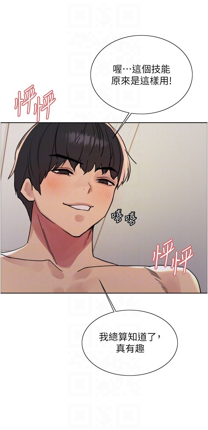 色轮眼第2季第39话-用新技能调教母狗