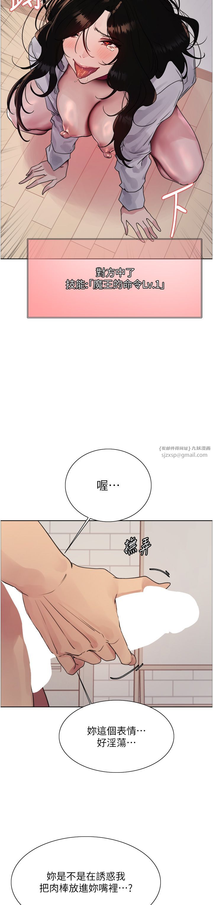 色轮眼第2季第39话-用新技能调教母狗