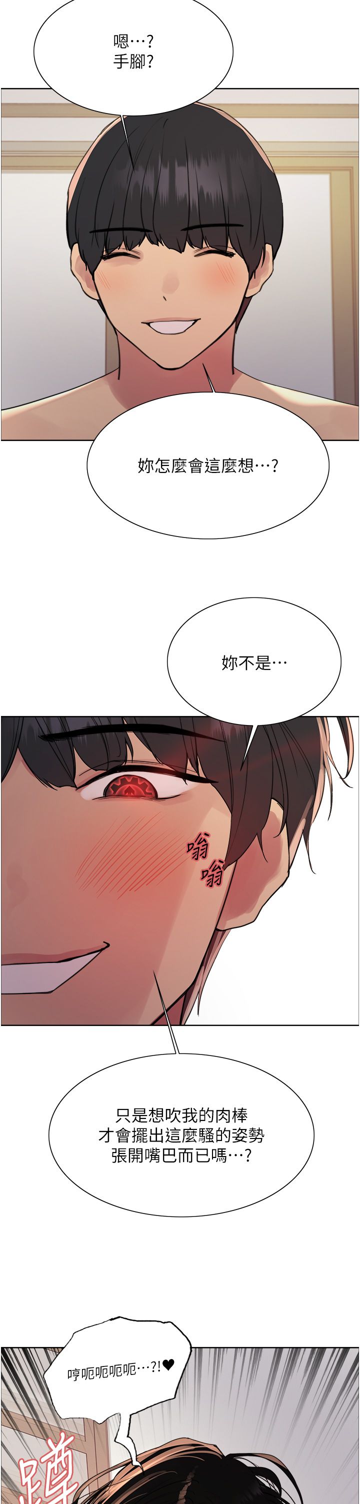 色轮眼第2季第39话-用新技能调教母狗