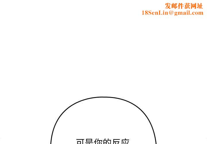 《下班后的例行恋爱》第21话