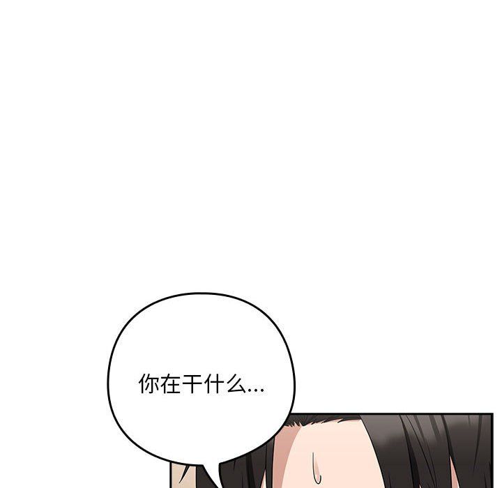 下班后的例行恋爱第21话