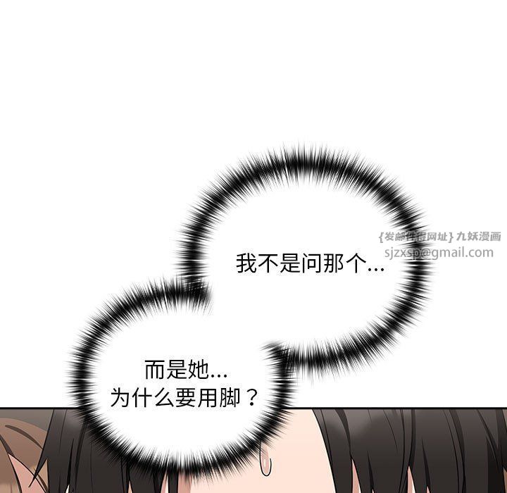 下班后的例行恋爱第21话
