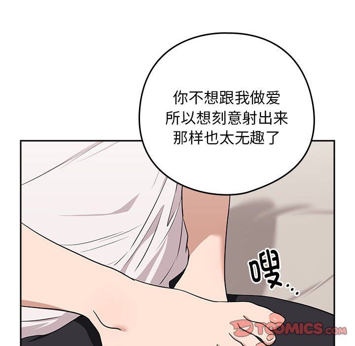 下班后的例行恋爱第21话