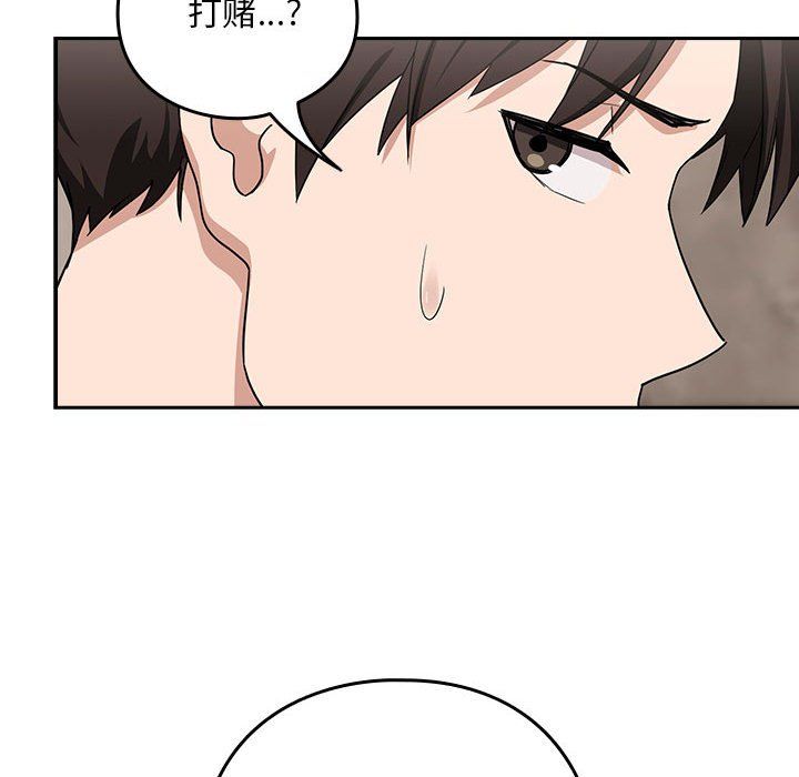 下班后的例行恋爱第21话