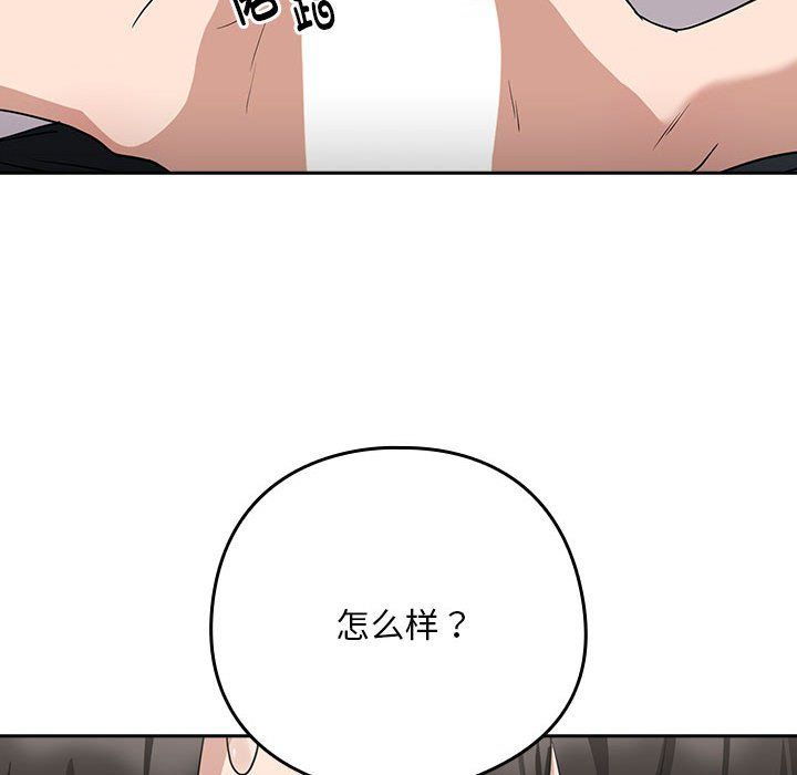 下班后的例行恋爱第21话