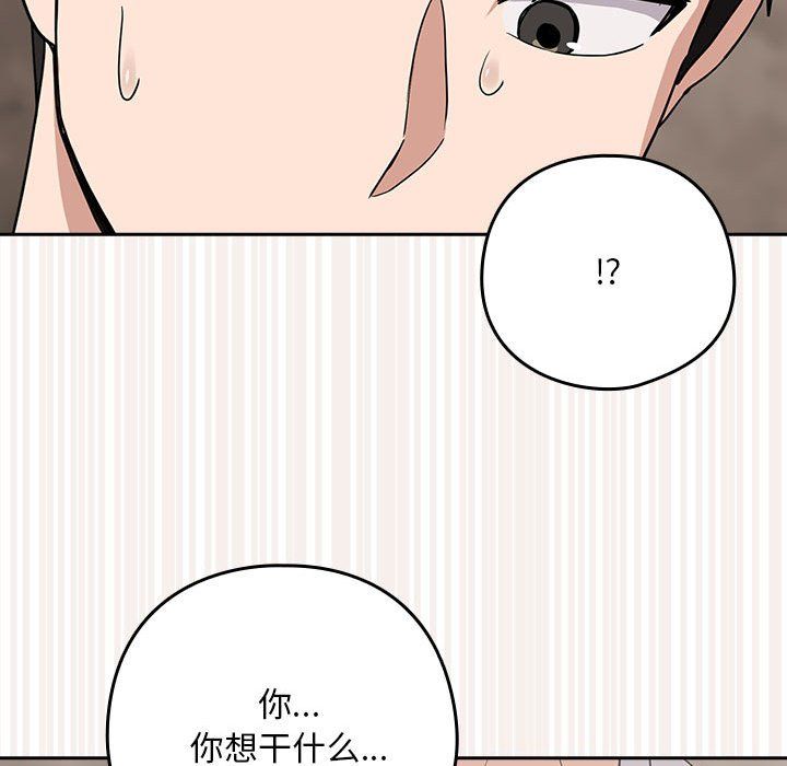 下班后的例行恋爱第21话