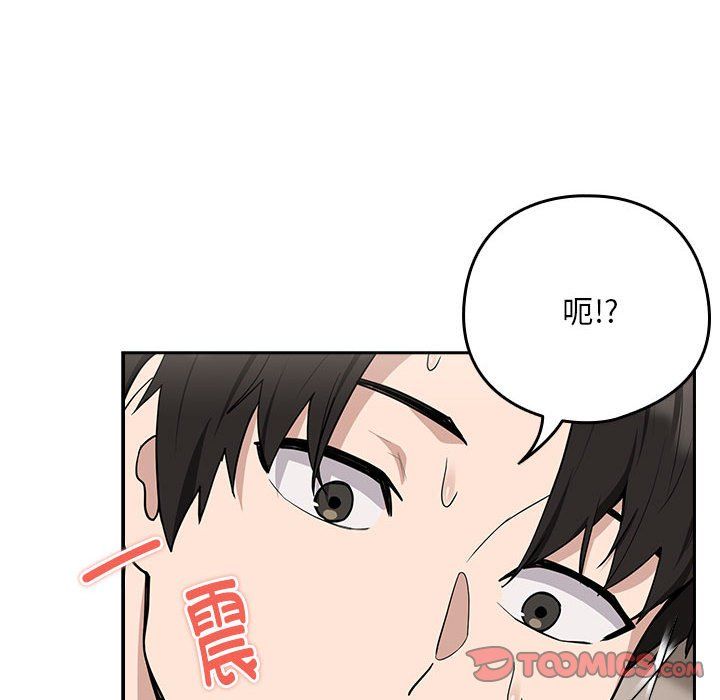 下班后的例行恋爱第21话