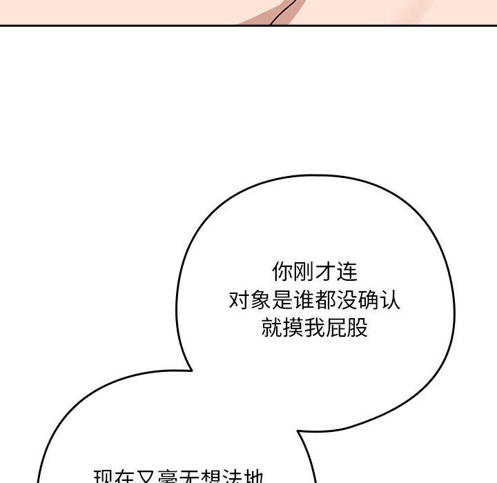 下班后的例行恋爱第21话