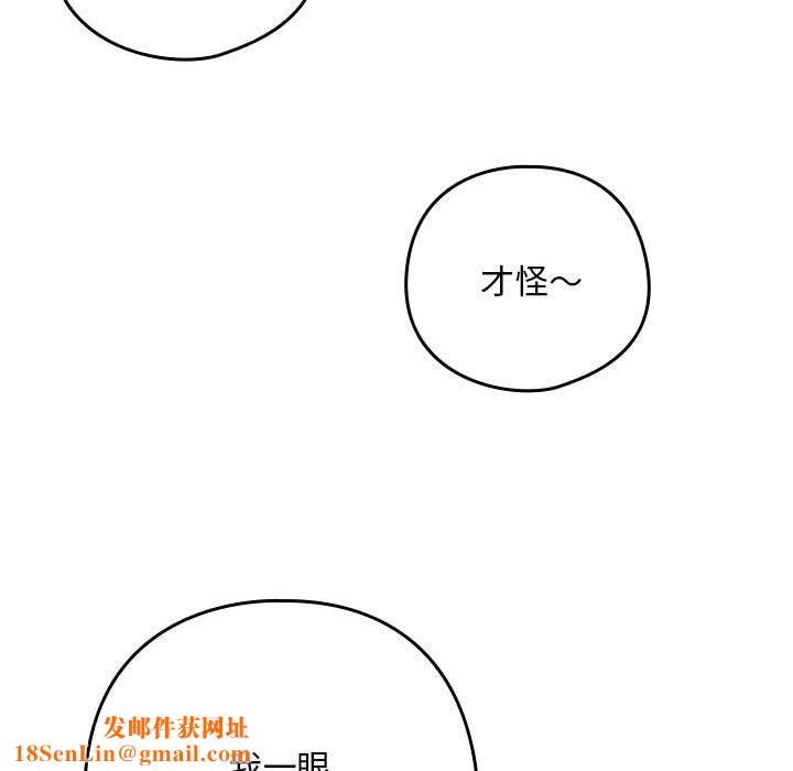 下班后的例行恋爱第21話