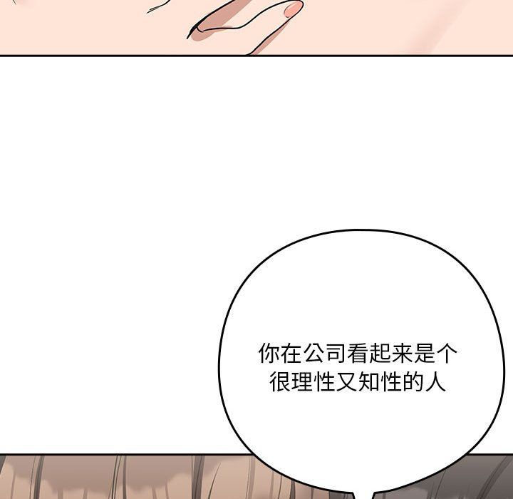 下班后的例行恋爱第21话
