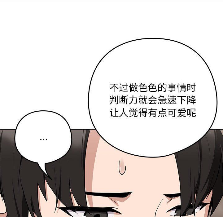 下班后的例行恋爱第21话
