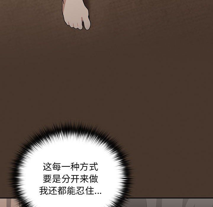 下班后的例行恋爱第21话