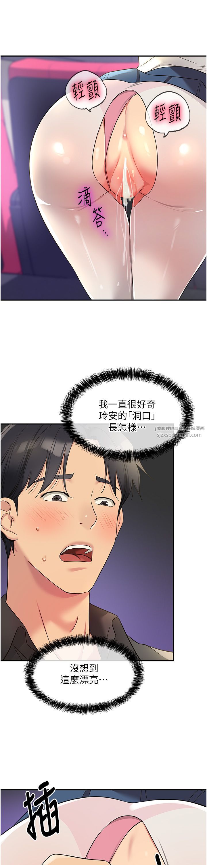 洞洞杂货店第102话-期待被爆菊的玲安