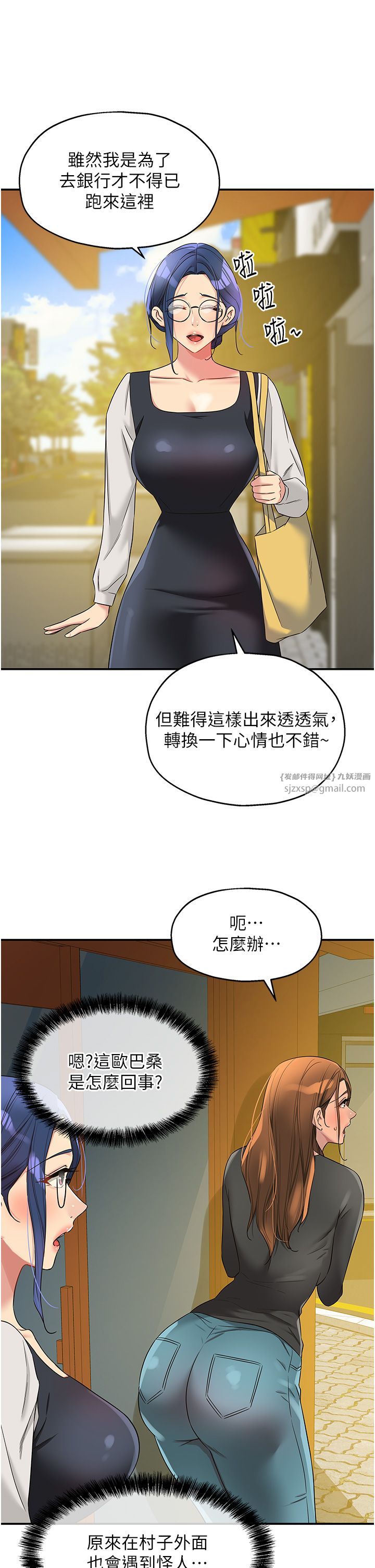 洞洞杂货店第102话-期待被爆菊的玲安