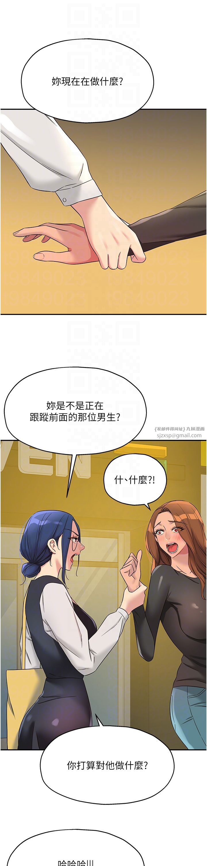 洞洞杂货店第102话-期待被爆菊的玲安