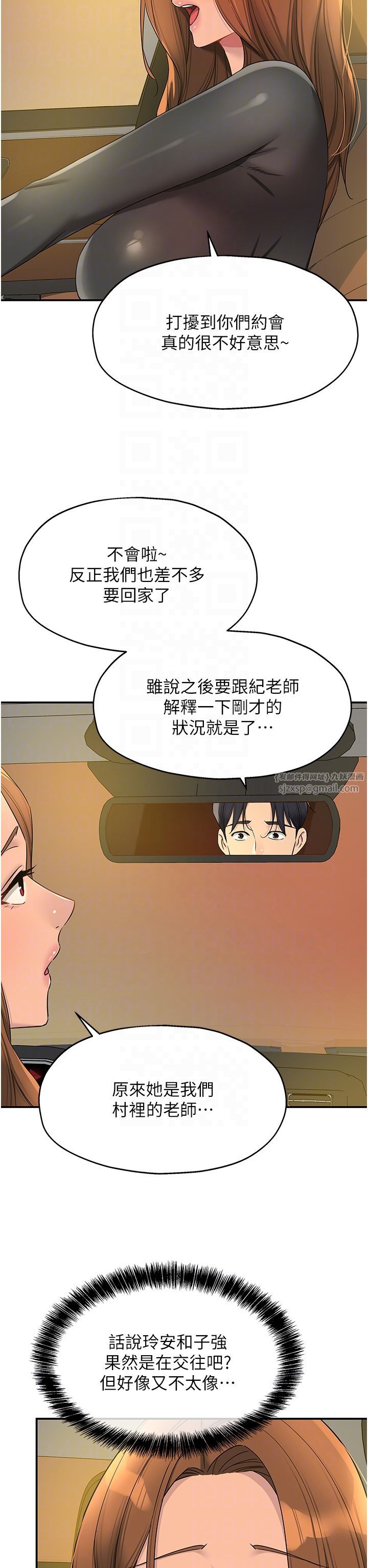 洞洞杂货店第102话-期待被爆菊的玲安