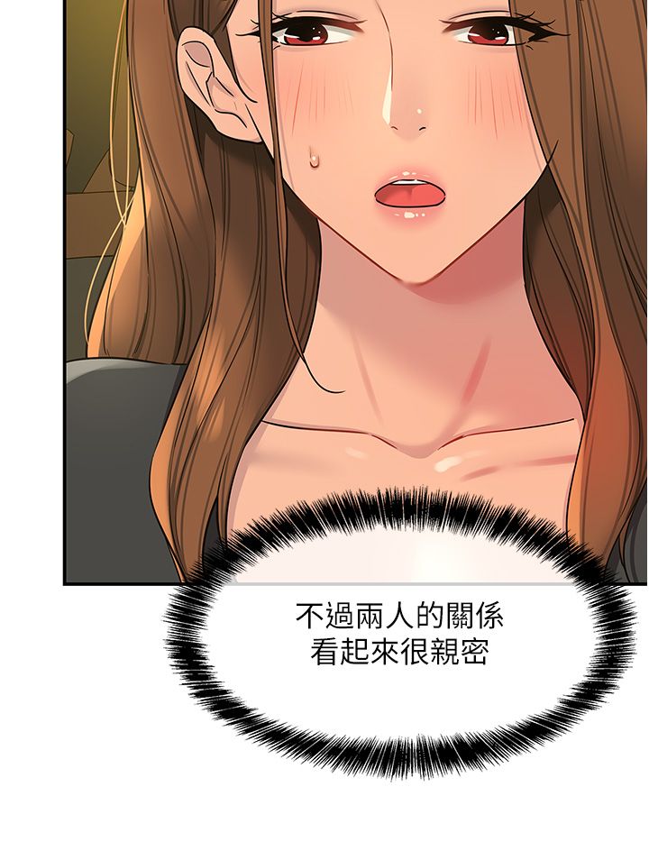 洞洞杂货店第102话-期待被爆菊的玲安