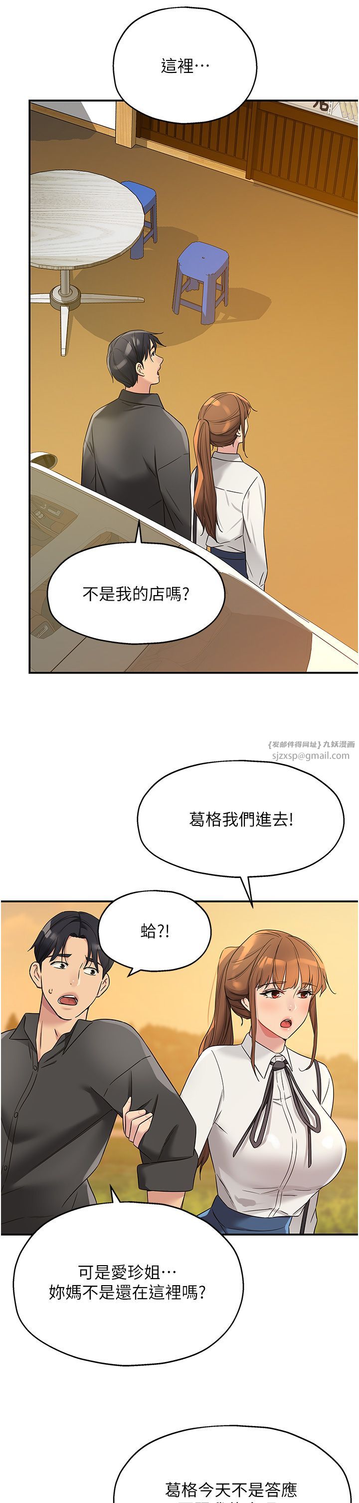 洞洞杂货店第102话-期待被爆菊的玲安