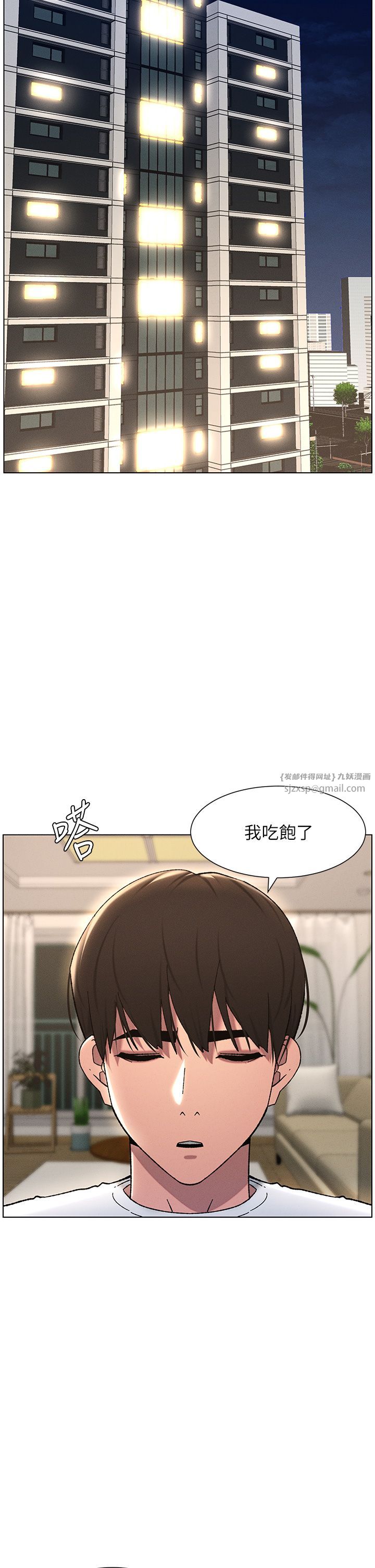 兄妹的秘密授课第23话-妹妹太饥渴好困扰♡