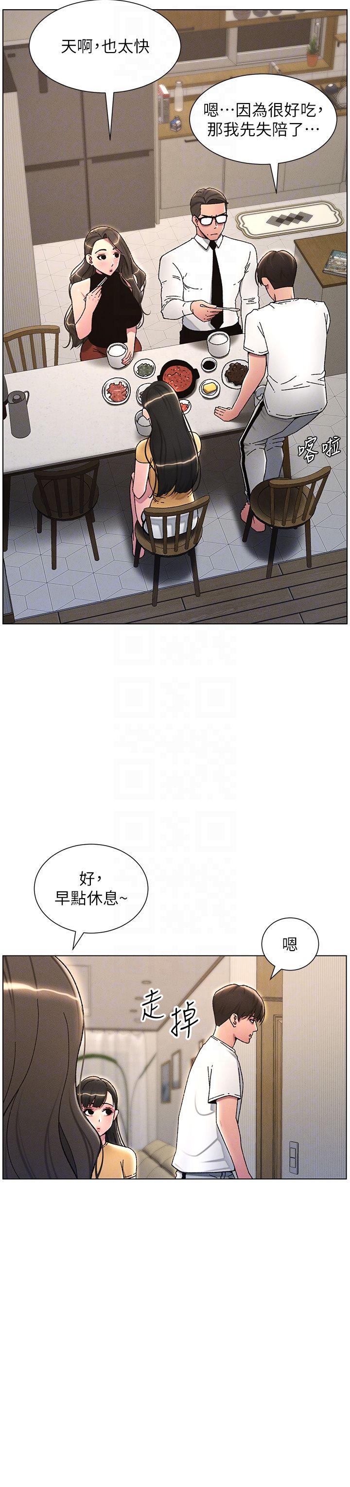兄妹的秘密授课第23话-妹妹太饥渴好困扰♡