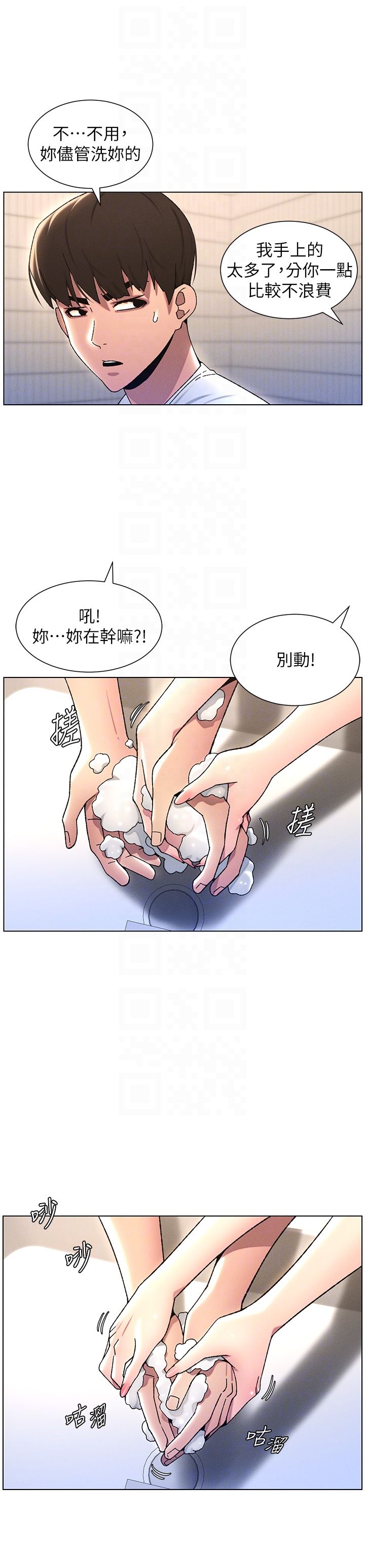 兄妹的秘密授课第23话-妹妹太饥渴好困扰♡
