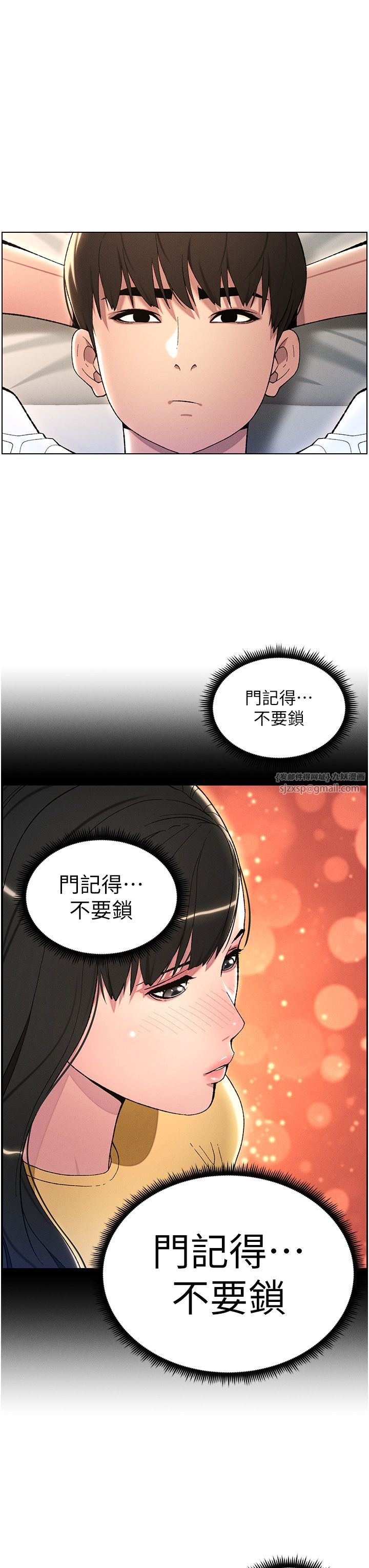 兄妹的秘密授課第23話-妹妹太飢渴好困擾♡