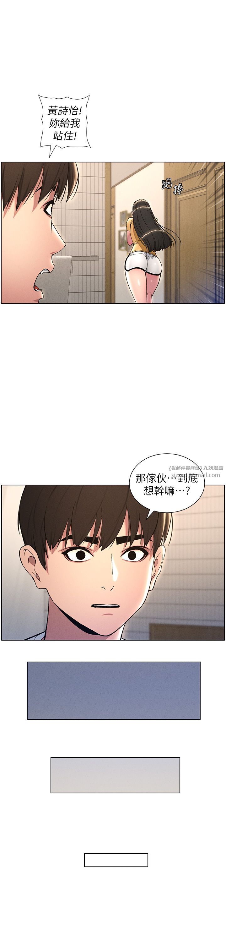 兄妹的秘密授课第23话-妹妹太饥渴好困扰♡