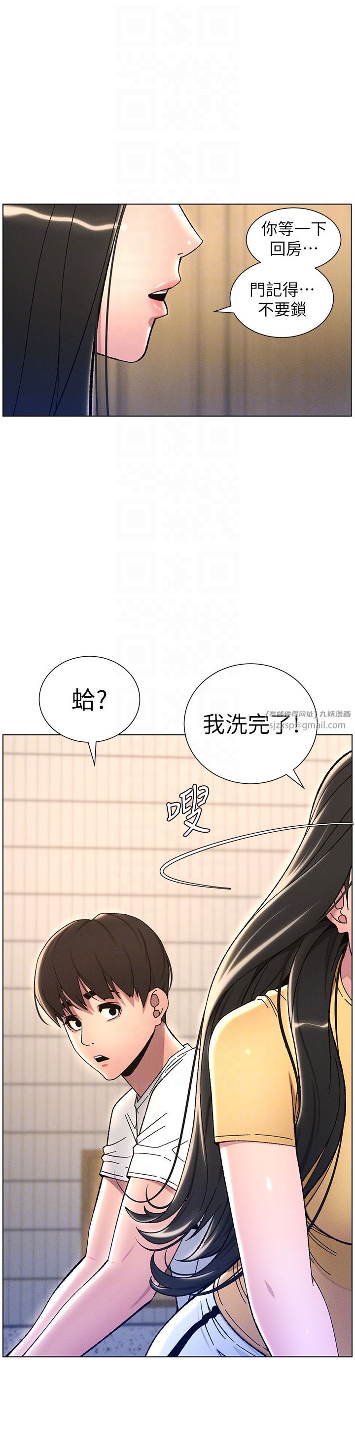 兄妹的秘密授课第23话-妹妹太饥渴好困扰♡