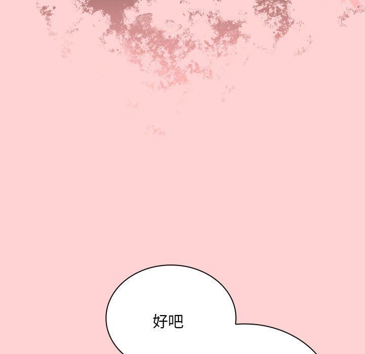 不请自来的未婚妻第90话