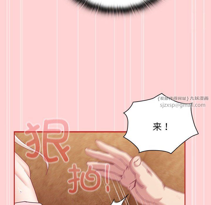 不请自来的未婚妻第90话