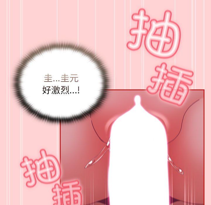 不请自来的未婚妻第90话