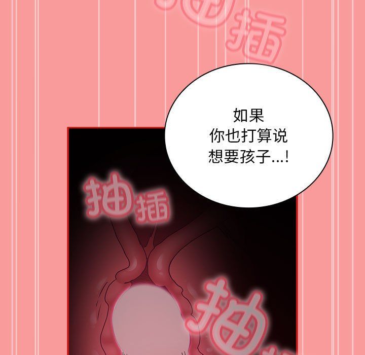 不请自来的未婚妻第90话