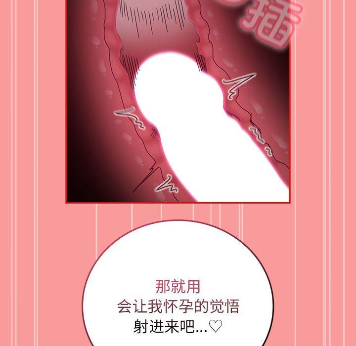 不请自来的未婚妻第90话