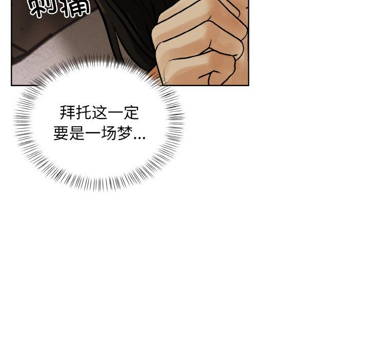 情侣游戏第6话