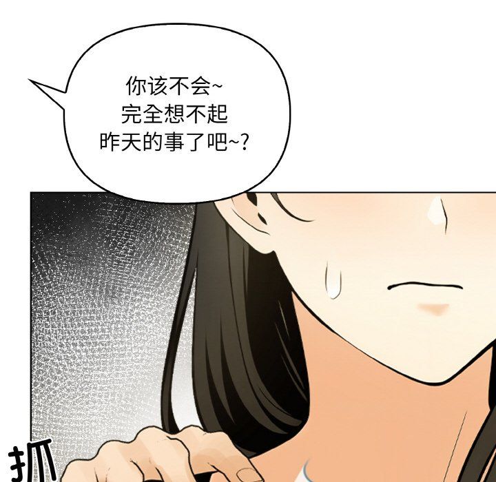 情侣游戏第6话