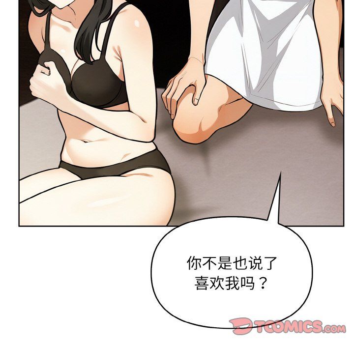 情侣游戏第6话