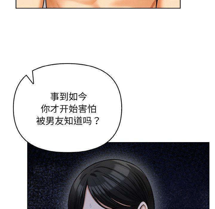 《情侣游戏》第6话