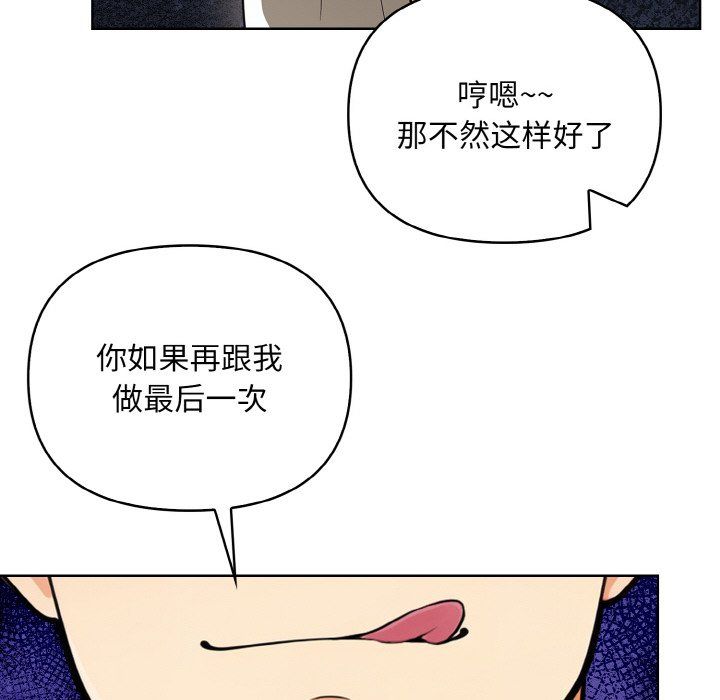 情侣游戏第6话
