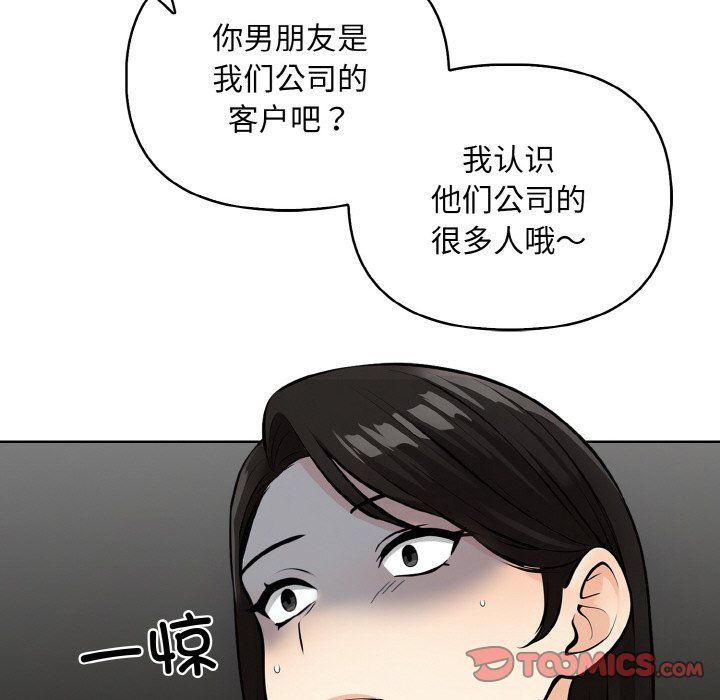 情侣游戏第6话