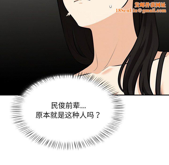 情侣游戏第6话