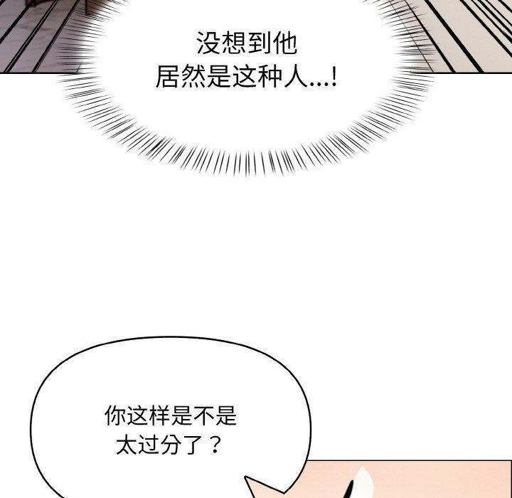 情侣游戏第6话