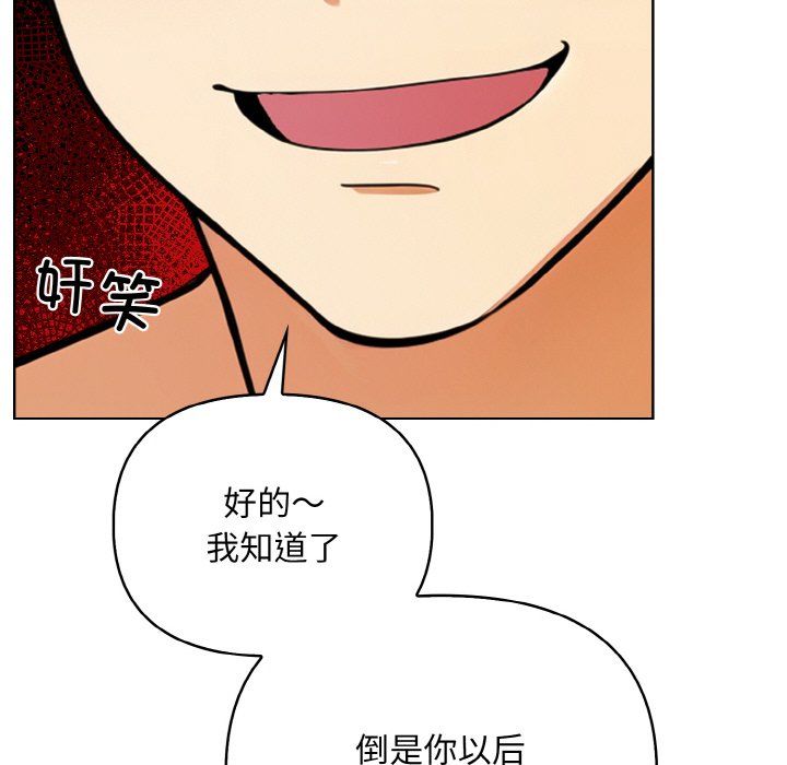 情侣游戏第6话