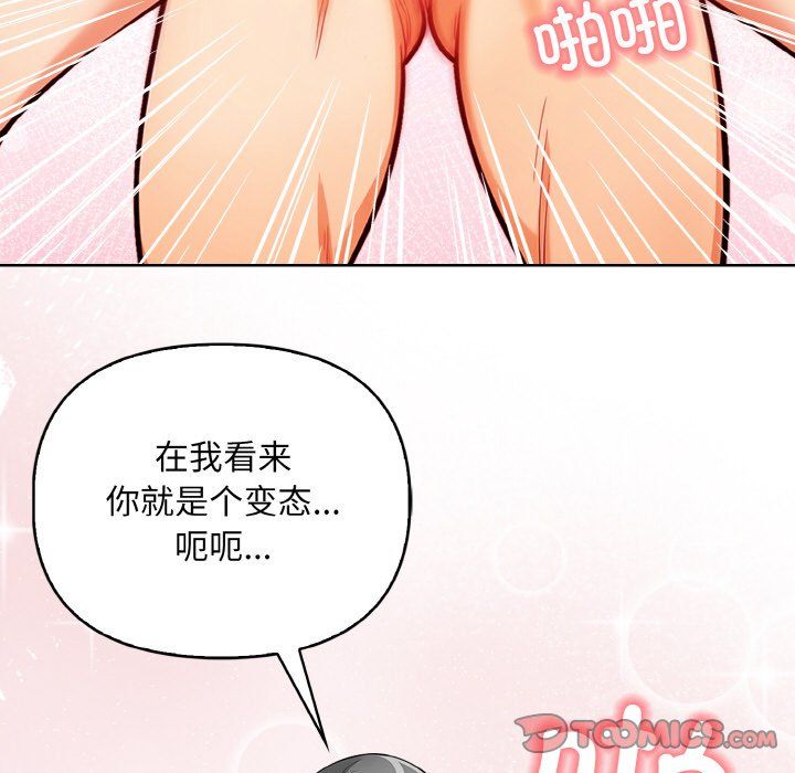 情侣游戏第6话