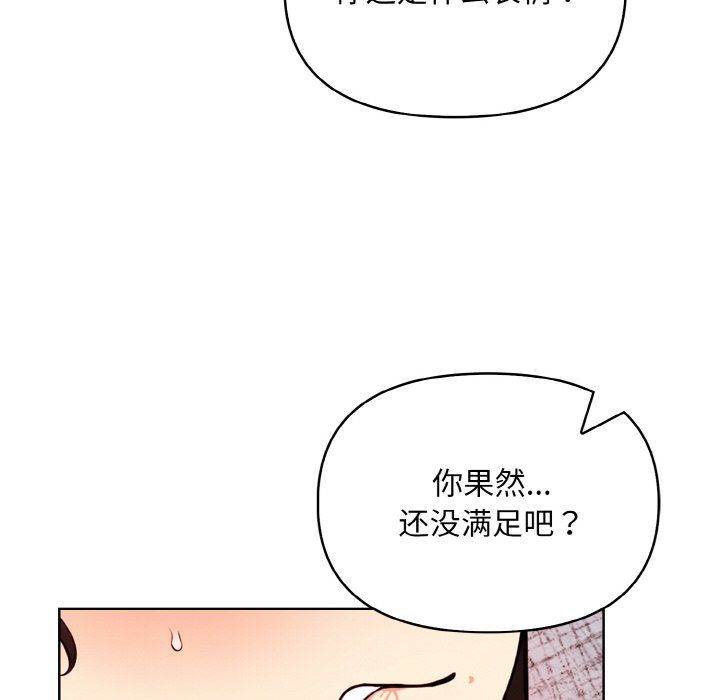 《情侣游戏》第6话
