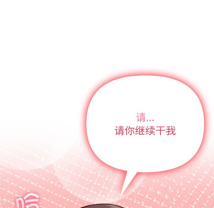 情侣游戏第6话