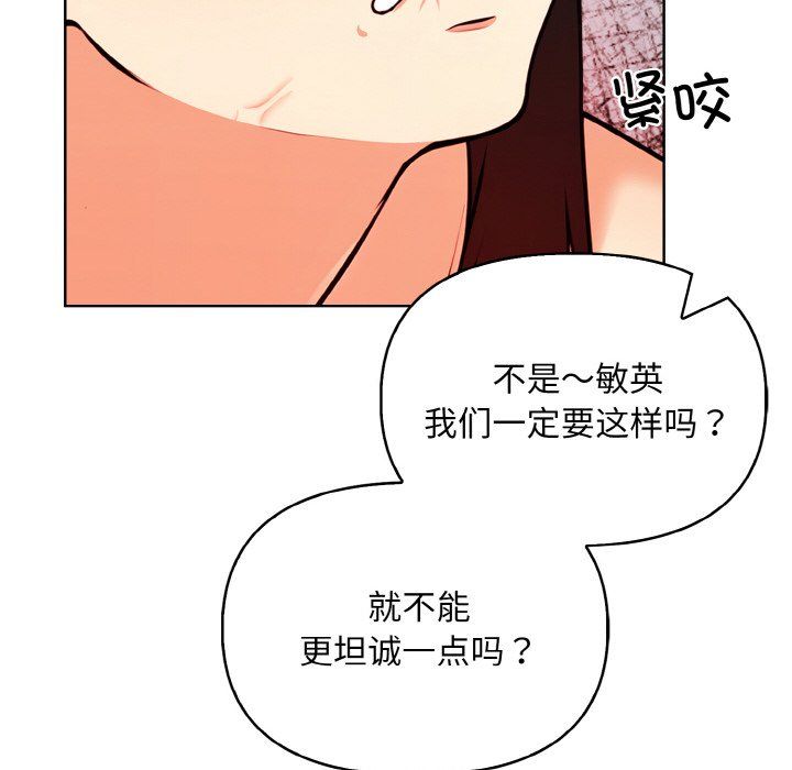 情侣游戏第6话
