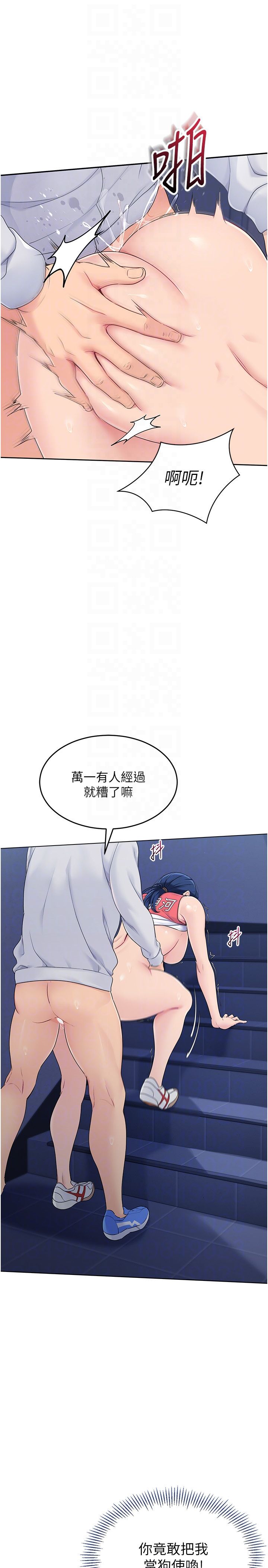 Setup!排球少女第12话-慾求不满的母狗