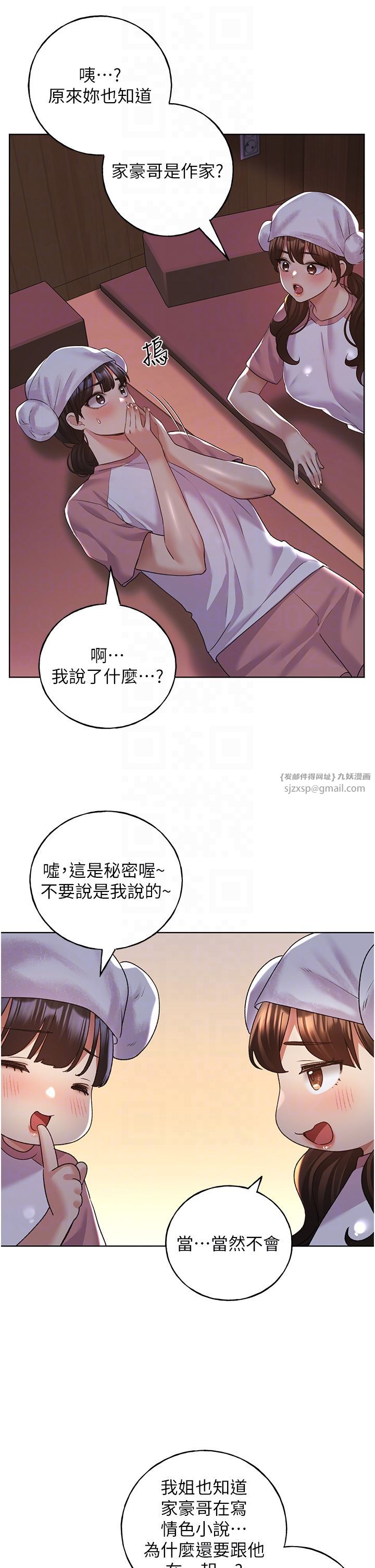 野蛮插画家第55话-我就不相信你忍得住!