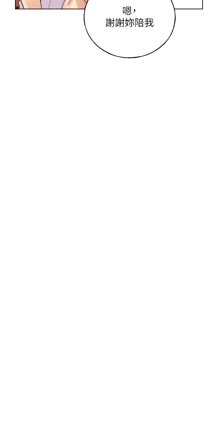 野蛮插画家第55话-我就不相信你忍得住!